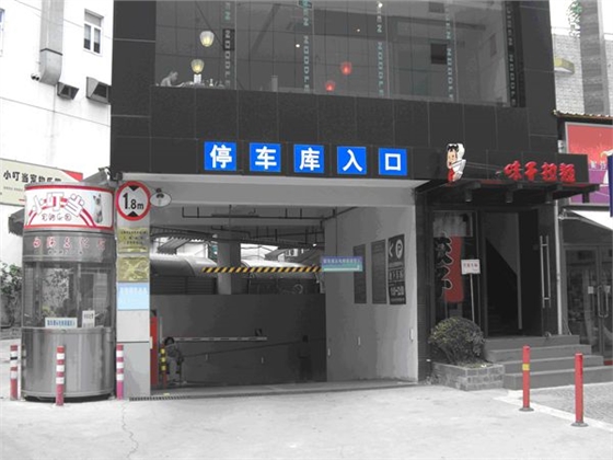 曲阳路•家乐福地下车库_副本_副本.jpg