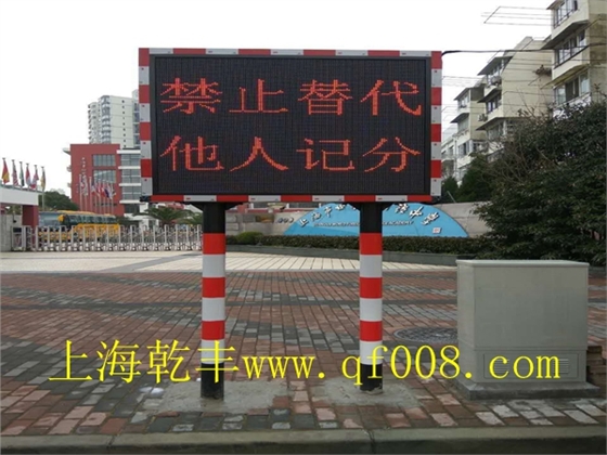 LED显示屏