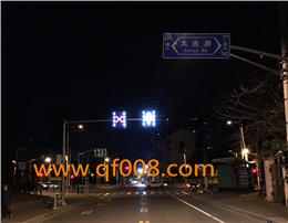 上海市虹口区唐山路LED可变车道项目