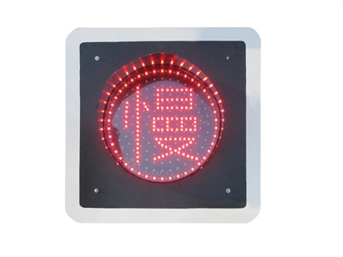 太阳能双闪灯（带慢字）CTJ-1A