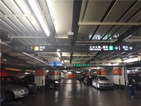 车库出、入口双向指示灯箱