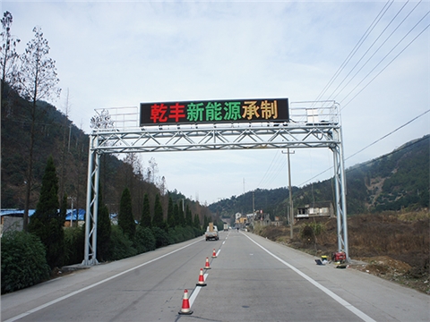 LED信息屏