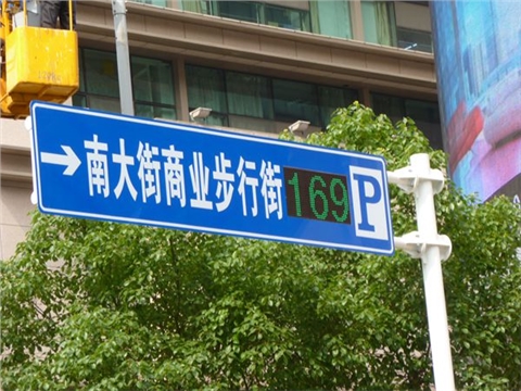 城市诱导屏