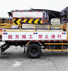 道路封道LED发光标志牌