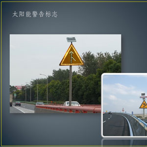 太阳能合流标志