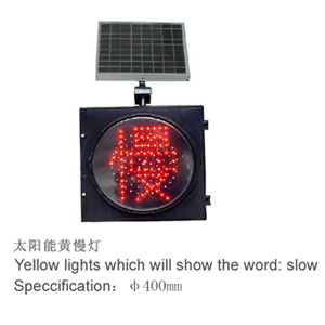 太阳能双闪灯（带慢字）CTJ-1A