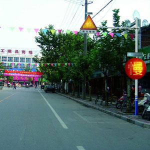 太阳能注意儿童标志