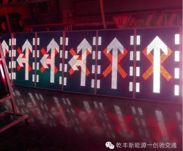LED可变车道