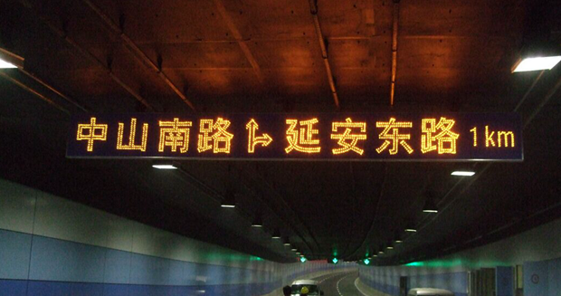 延安东路隧道