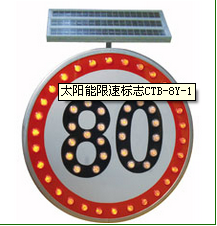 太阳能标志牌