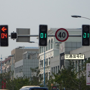 太阳能信号灯