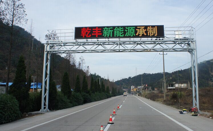 LED显示屏