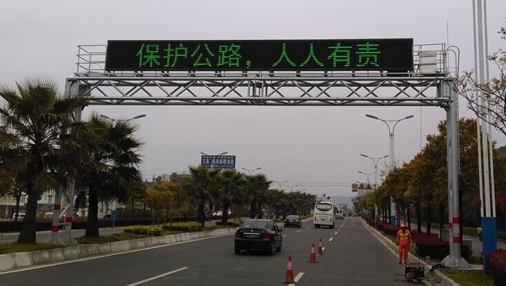 信息屏