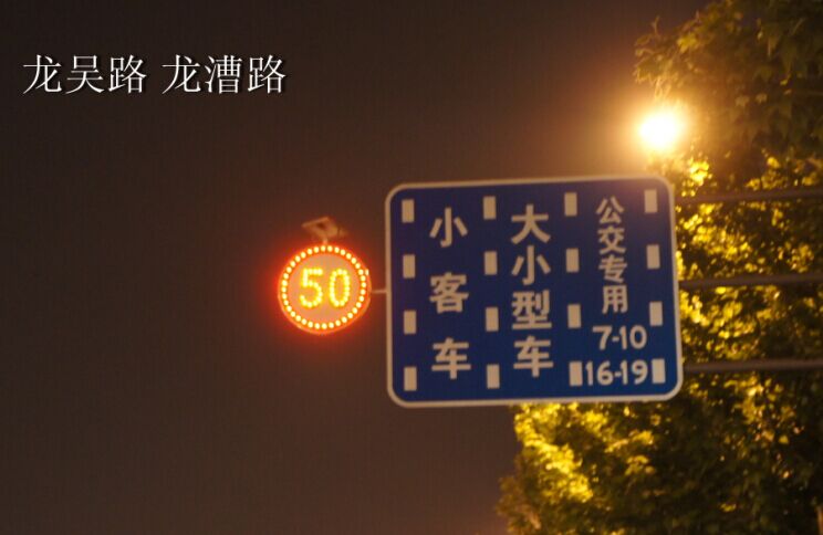 太阳能标牌