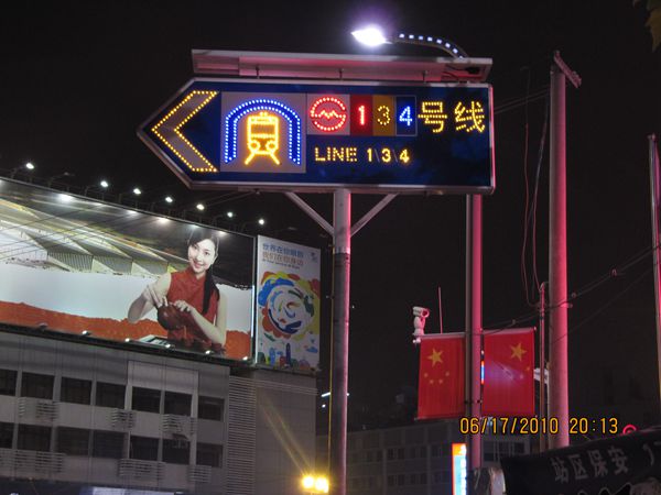 太阳能标志牌