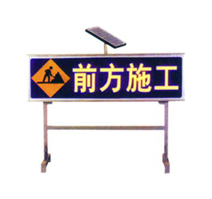 前方施工