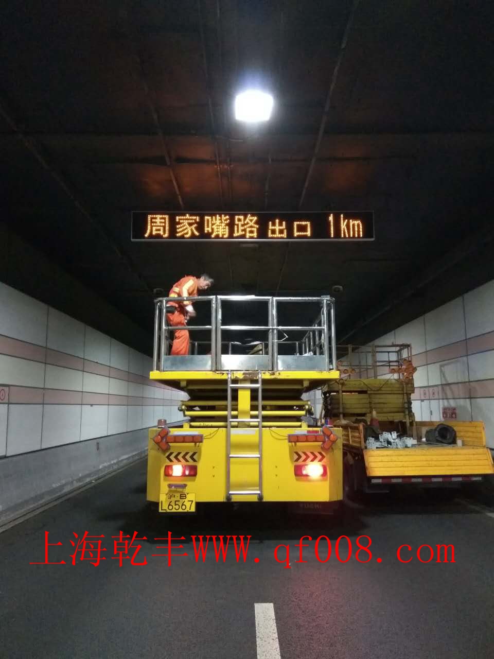 LED隧道标牌