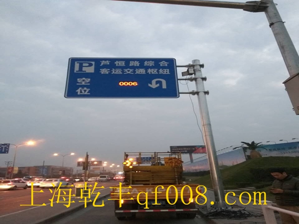 车位诱导