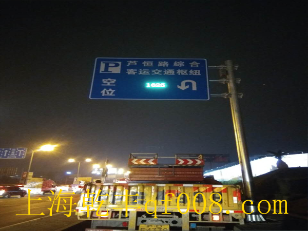 车位诱导