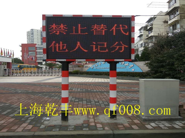 LED显示屏