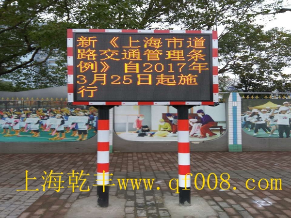 LED显示屏