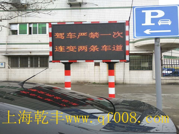 LED显示屏