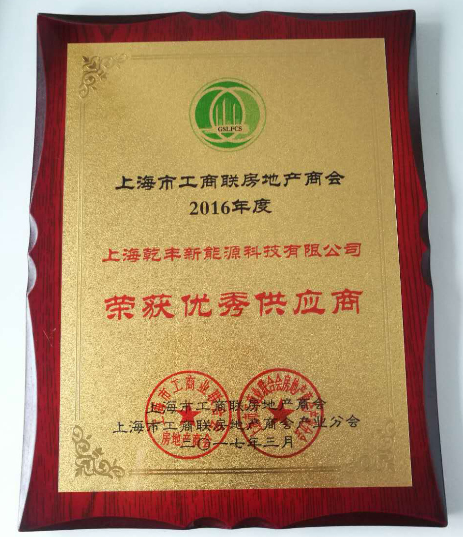 优秀供应商