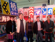 集体活动
