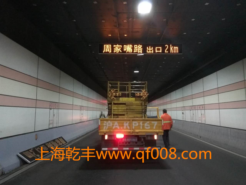 上海市军工路LED隧道光电标牌项目