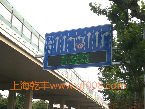 延安西路虹许路待行区显示屏项目