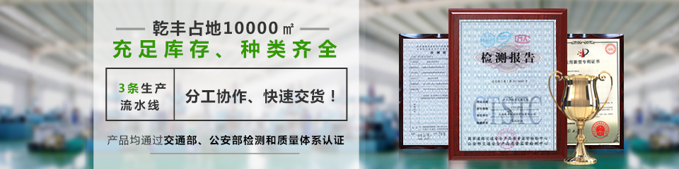 乾丰占地10000㎡，库存充足种类齐全