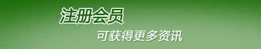 会员登录页广告