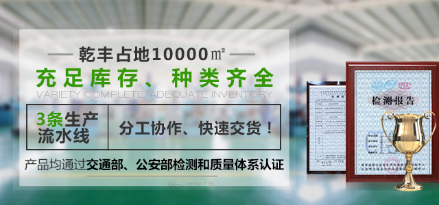 乾丰占地一万平，充足库存，种类齐全