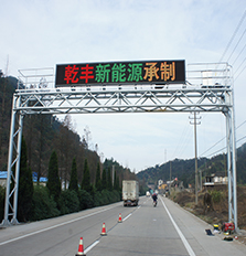 LED信息屏