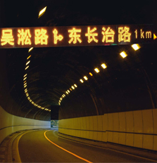 LED隧道光电标志