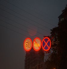 太阳能标牌